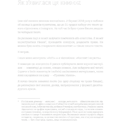 Ігор Манн: Правила життя та бізнесу: Обкладинка Твердая