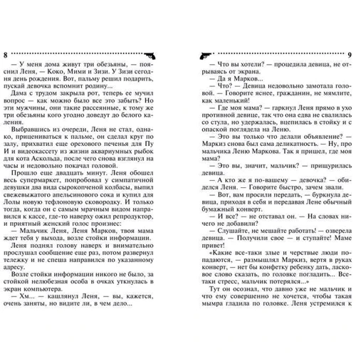 Наталья Александрова: Ах, мой милый доберман, или Гарем без проблем: Обложка Мягкая