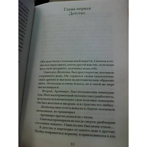 Александр Брагинский: Пьер Ришар: "Я застенчив, но лечусь": Производитель АСТ