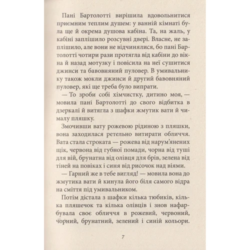 Христина Нестлінґер: Конрад, або Дитина з бляшанки: Автор Кристин Нестлінґер