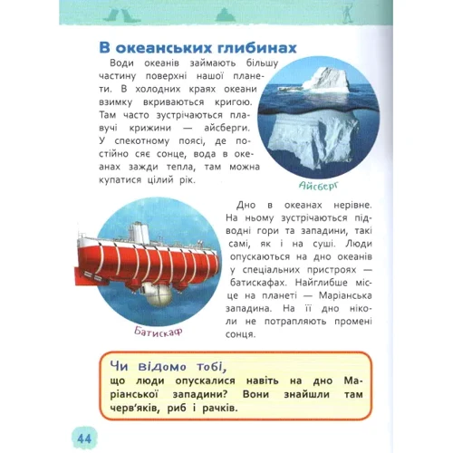 Чудеса світу. Моя перша енциклопедія: Количество страниц 32