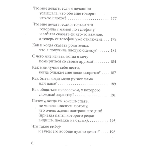 Володимир Тарасов: Філософські розповіді для дітей від 6 до 60 років. Досвід звичайному житті: ISBN 978-5-98124-727-9