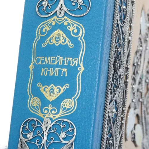 Сімейна книга: Обкладинка Твердая