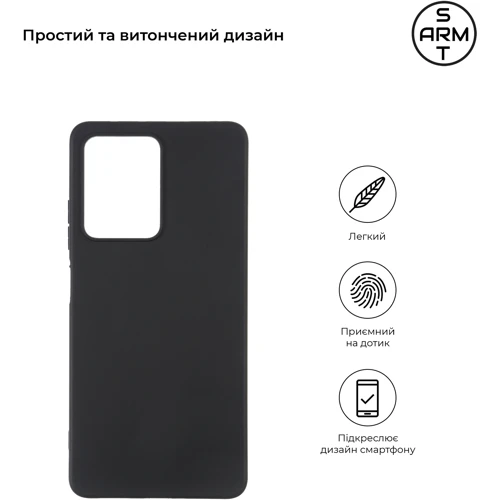 Чехол для телефонов ArmorStandart Matte Slim Fit Black for Xiaomi Redmi Note 12 Pro 5G (ARM65196): Совместимость Xiaomi Redmi Note 12 Pro 5G