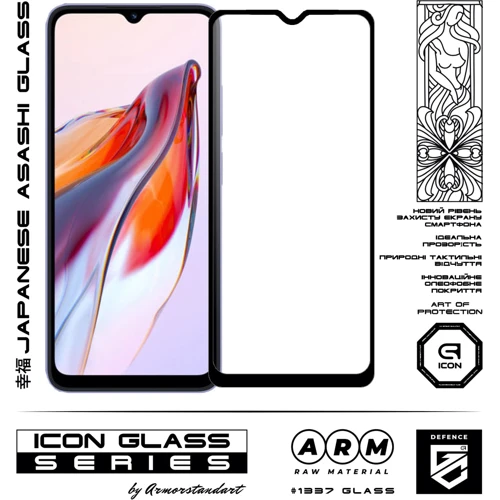 Аксесуар для смартфона ArmorStandart Tempered Glass Icon Black для Xiaomi Redmi 12C (ARM67042): Колір черный