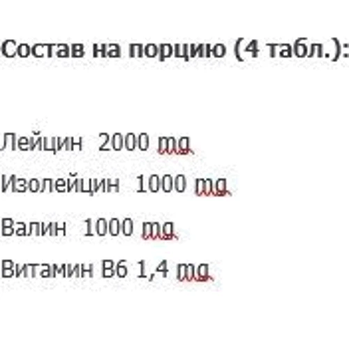 Аминокислота для спорта BioTechUSA BCAA + B6 100 tab: Тип BCAA