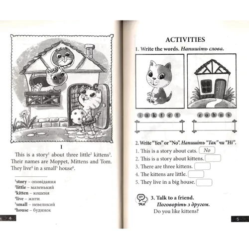Beatrice Potter: The tale of Tom Kitten: Виробник Теза