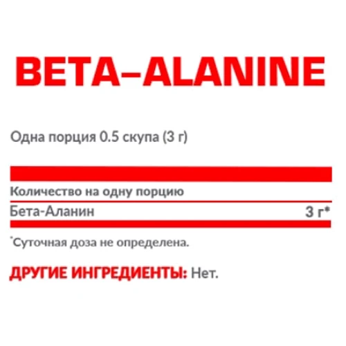 Аминокислота для спорта Nosorog Nutrition Beta-Alanine 250 g / 83 servings / Unflavored: Вкус Без вкуса