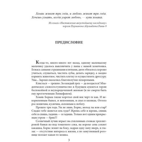 Марк Гресь: Моя любовь: Обложка Интегральная