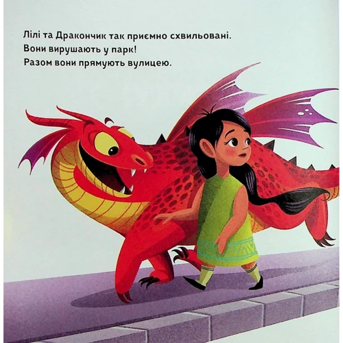 Анна Ланґ: Як навчити свого дракончика: Кількість сторінок 168