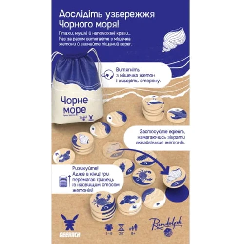 Настільна гра Geekach Games Чорне море (Seaside) (GKCH214sd): Вид логические