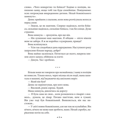 Марина Дяченко, Сергій Дяченко: Промінь: Обкладинка Твердая