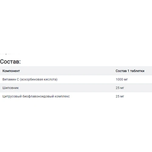 Now Foods C -1000 Вітамін С -1000 c шипшиною і биофлавоноидами 100 таблеток: Форма випуску таблетки