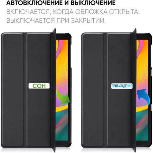 Аксесуар для планшетних ПК AIRON Premium Black for Samsung Galaxy Tab S5E SM-T720 / SM-T725 (4822352781007)