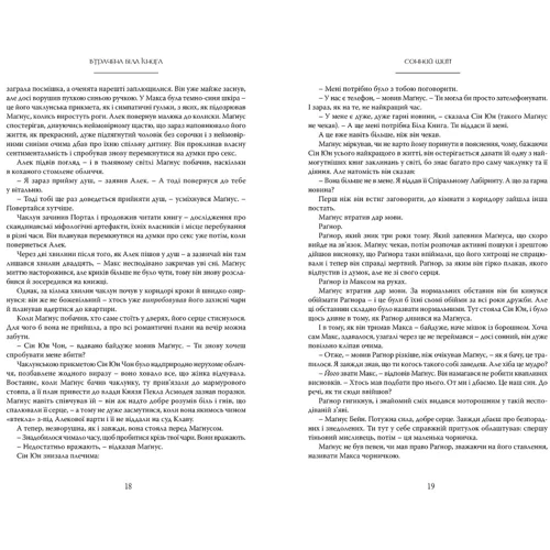 Кассандра Клер, Веслі Чу: Найдревніші прокляття. Книга 2. Втрачена біла книга: Обкладинка Твердая