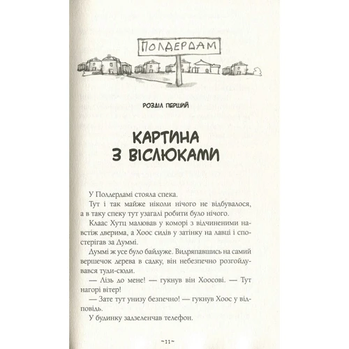 Туга Ментен: Мій братик Мумія и гробниця Ахнетута: Виробник А-БА-БА-ГА-ЛА-МА-ГА
