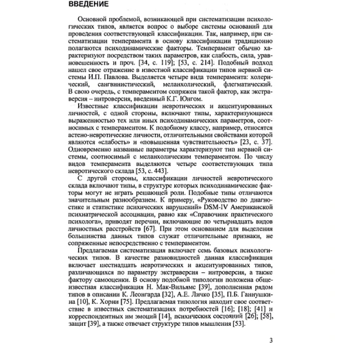 Н. П. Москаленко: Психологічні типи: Виробник Сварог