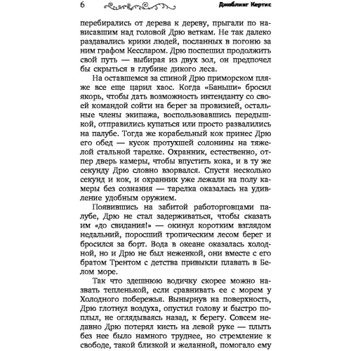 Тень ястреба: Производитель Эксмо
