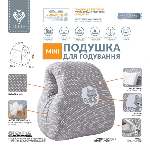 Подушка Papaella Mini Горошек для кормления, серая, 30х28х30 см (8-31999)