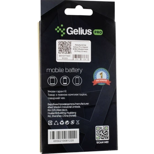 Акумулятор Gelius Pro 4920mah (BN53) для Xiaomi Redmi Note 10 Pro: Сумісність з брендом Xiaomi