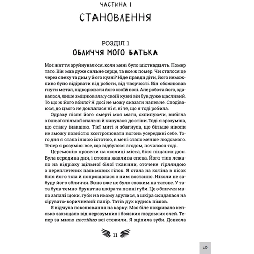 Ннеді Окорафор: Хто боїться смерті: Обложка Твердая