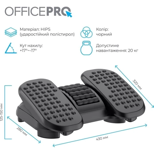 Регулированная подставка для ног OfficePro FR730