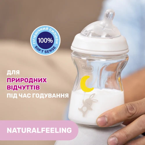 Бутылочка стеклянная Chicco Natural Feeling c силиконовой соской 0м+ 250 мл (81221.30) фото 7