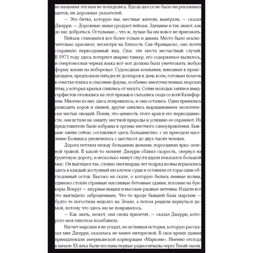Тициано Терцани: Еще один круг на карусели: Жанр Записки путешественников
