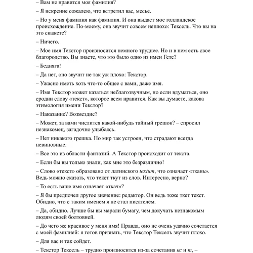 Амели Нотомб. Косметика врага. Серная кислота: Количество страниц 288