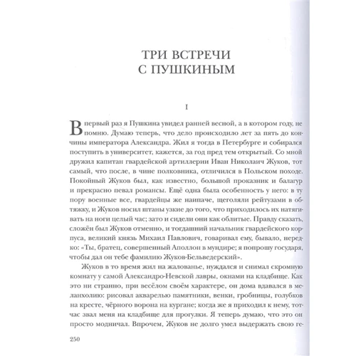 Борис Садовский: Пшеница и плевелы: Количество страниц 344
