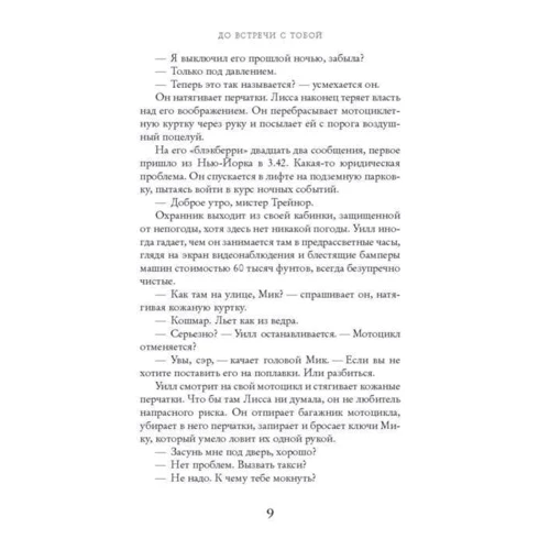 До зустрічі з тобою (кінообложка): Обкладинка Тверда