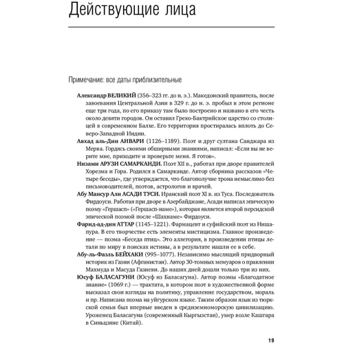Фредерик Старр: Утраченное Просвещение. Золотой век Центральной Азии от арабского завоевания до времени Тамерлана: Количество страниц 574