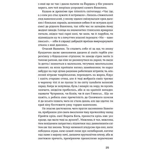 Василь Земляк: Лебедина зграя. Зелені млинці: Обкладинка Мягкая