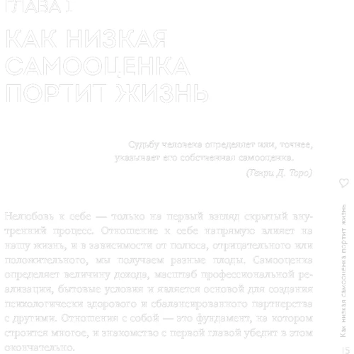 Анастасия Залога: Любовь к себе. 50 способов повысить самооценку: Производитель Форс