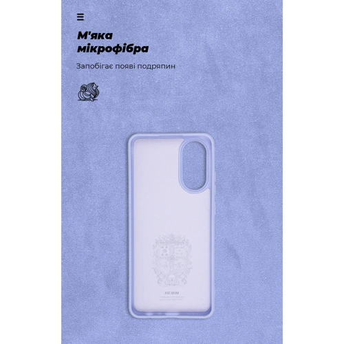 Чохол для телефона ArmorStandart ICON Case Lavender для OPPO A78 4G (ARM69635) фото 6