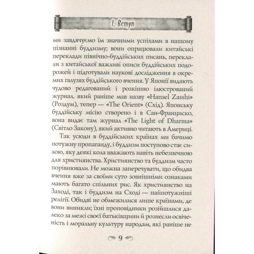 Ріхард Пішель: Будда, його життя та вчення: Автор Рихард Пишель