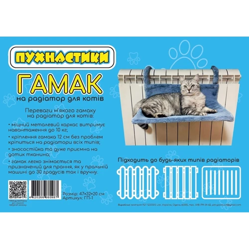 Гамак Пушистики на радіатор для котів 47x32x20 Сірий (ГП-1) фото 4