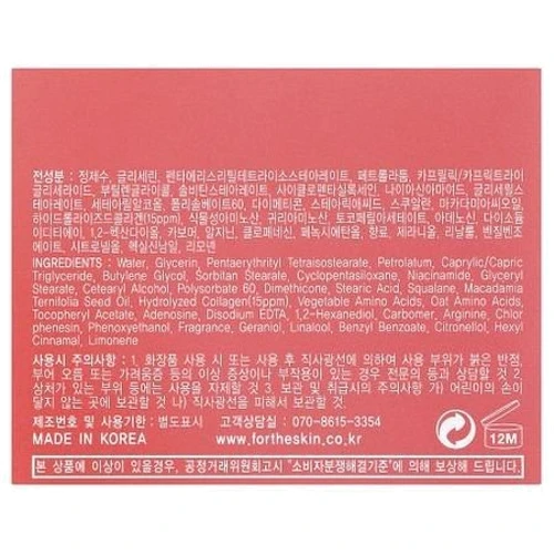 Fortheskin Collagen Vital Firming Cream Крем для лица с коллагеном 3х100 ml: Время применения Универсальный