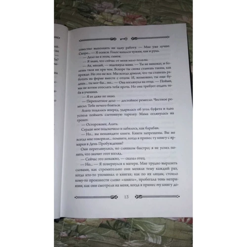 Бриджет Коллинз: Переплет: Обложка Твердая
