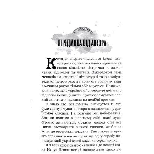 Олексій Декань: Кайдашева сім'я проти зомбі (чорна): Обложка Твердая
