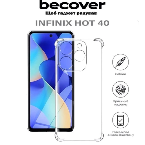 Чехол для телефонов BeCover TPU Case Anti-Shock Clear for Infinix Hot 40 (X6836) (710606)