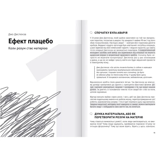 Сам собі психолог. Збірник самарі + аудіокнижка: Обкладинка Твердая