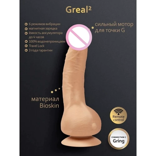 Мини-версия реалистичного вибратора Gvibe Greal Mini