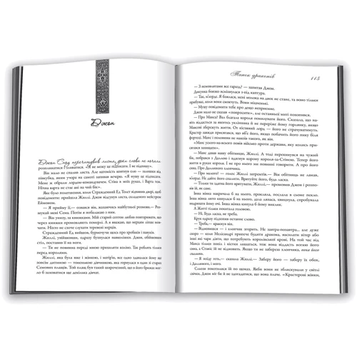 Джордж Р. Р. Мартін: Танок драконів. Пісня льоду й полум'я. Книга п'ята: Автор Джордж Мартин