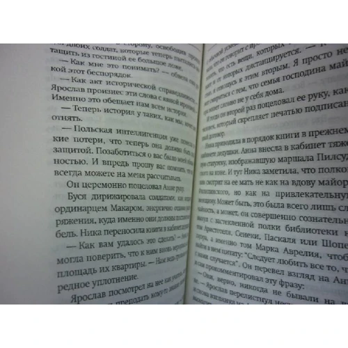 Анджей Мулярчик. Катинь: ISBN 978-5-389-01555-5
