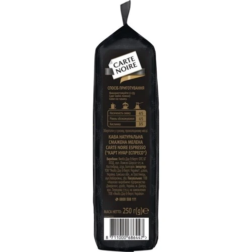 Кофе молотый Carte Noire Espresso 250 г (8711000686447): Вид напитка кофе молотый