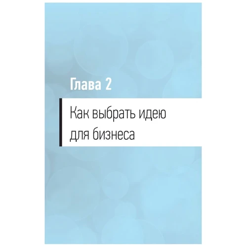 Олег Тиньков: Как стать бизнесменом фото 8