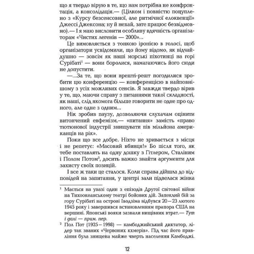 Крістофер Баклі: Дякую за куріння: Обкладинка Твердая