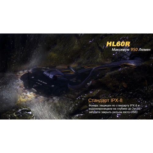 Фонарь туристический Fenix HL60R Cree XM-L2 U2 Neutral White LED фото 13