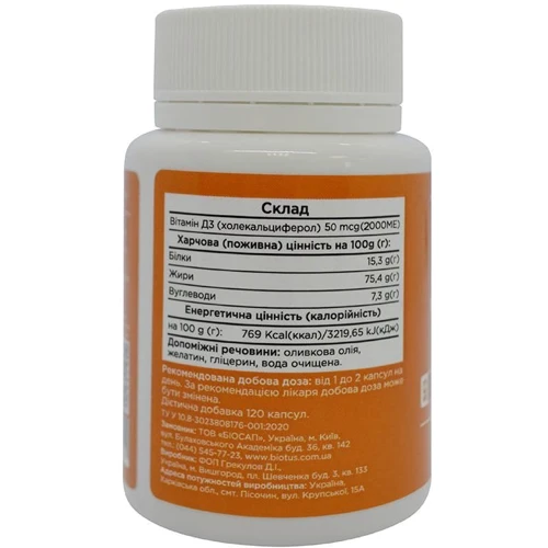 Biotus Vitamin D3, 2000 ME, 120 Capsules (BIO-530081): Форма випуску капсули